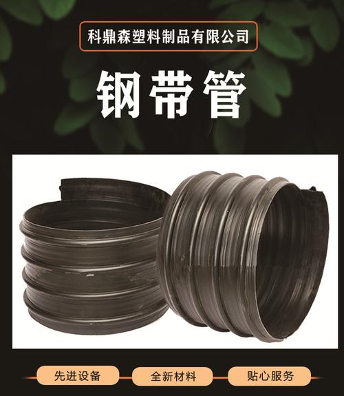 大口径排污管800与DN600 PE钢带波纹管 地埋排污工程的理想选择