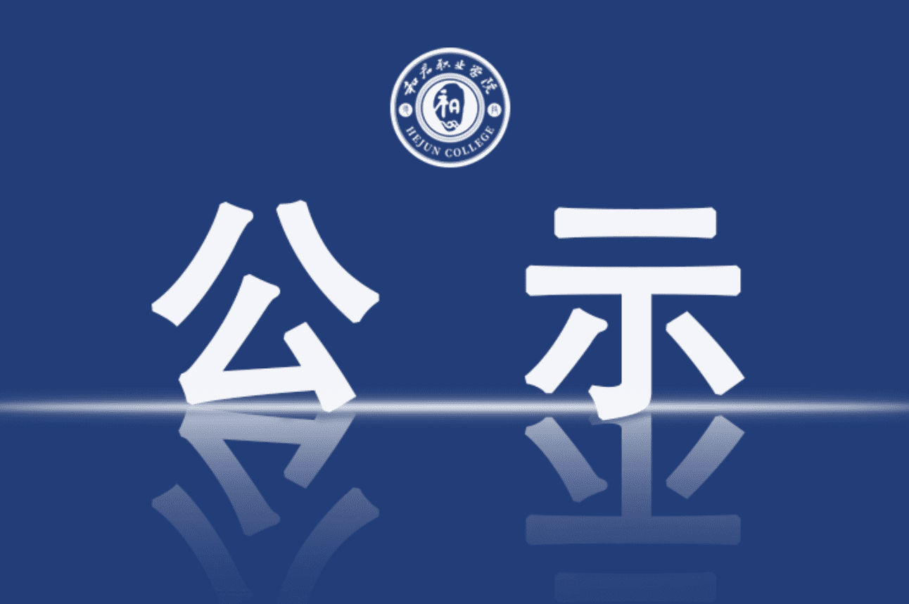 彩神xl关于2021年收费标准的公示