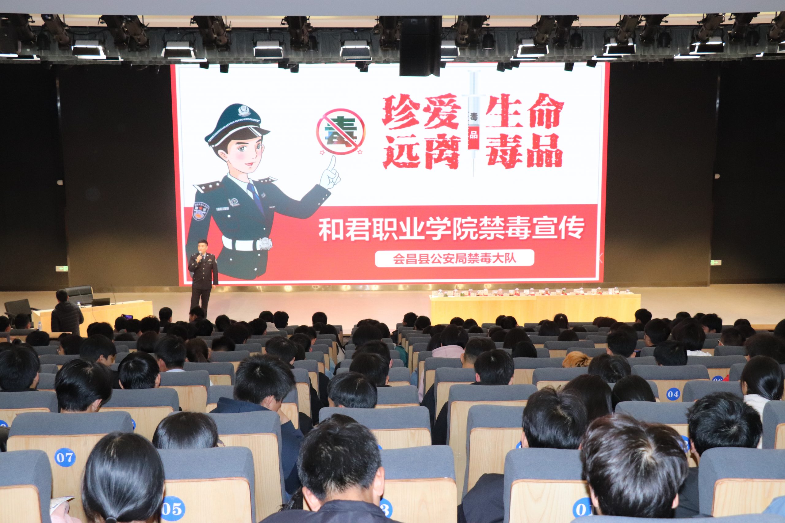 珍爱生命 远离毒品 彩神xl开展禁毒知识专题讲座