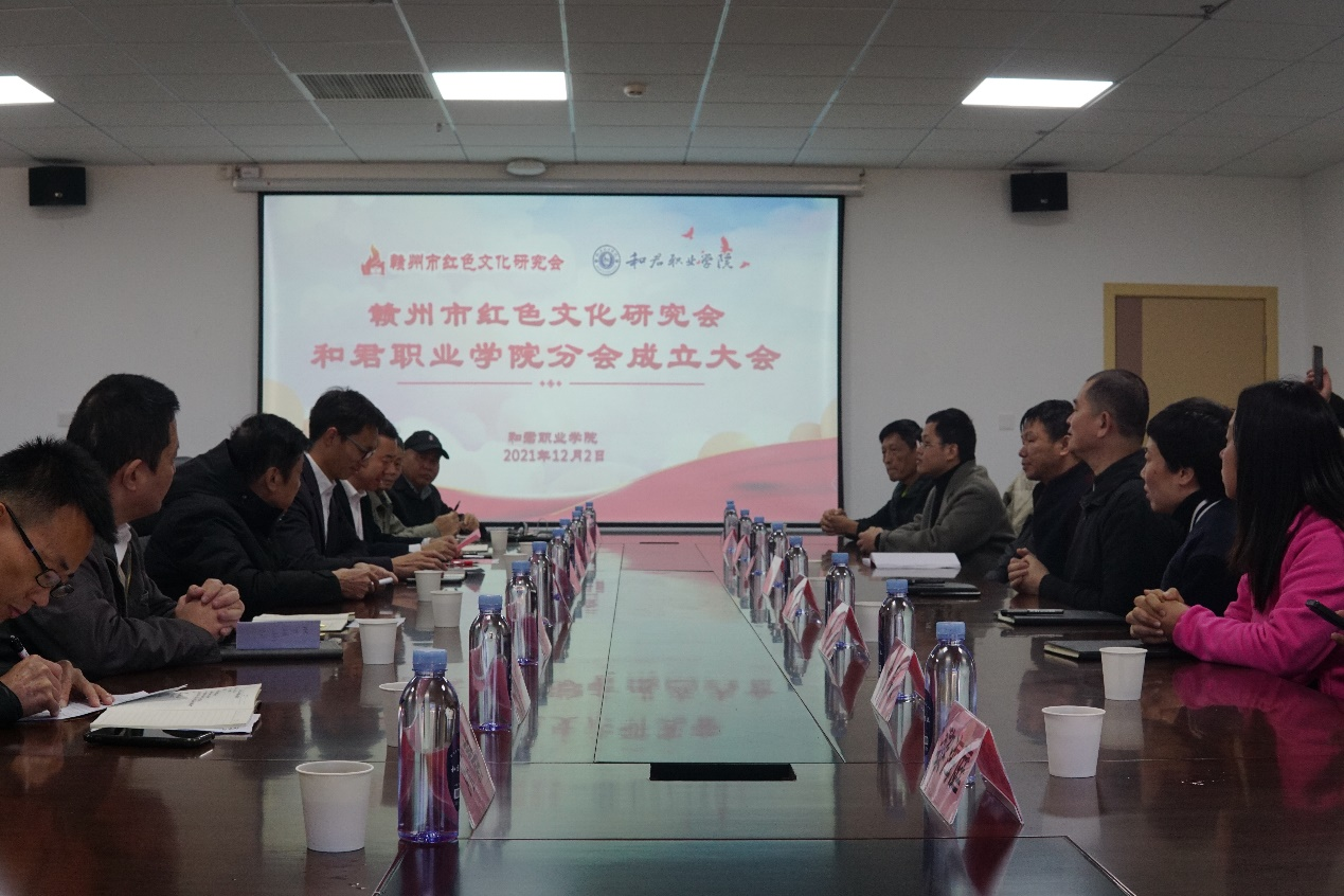 赣州市红色文化研究会和君职院学院分会揭牌成立