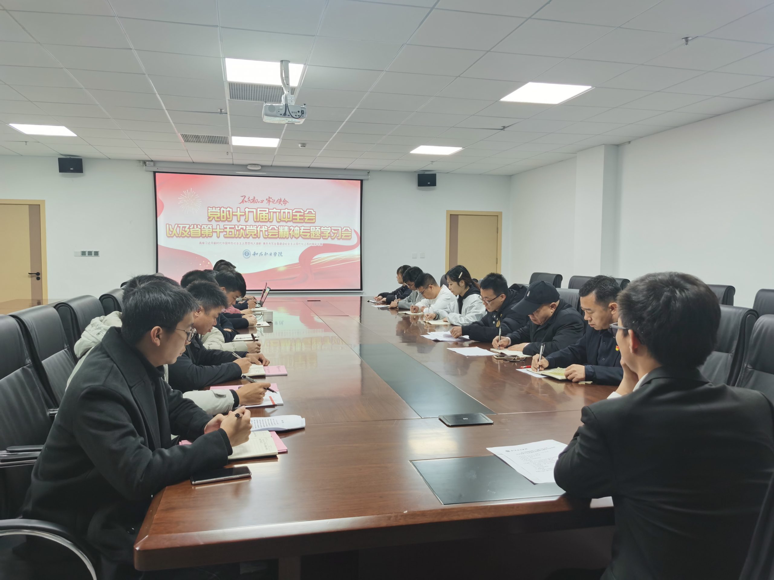 彩神xl组织全体党员专题学习省第十五次党代会精神