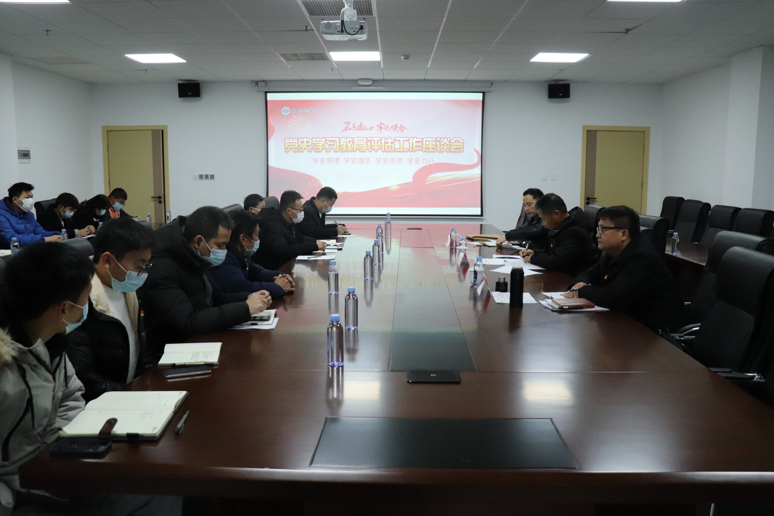 彩神xl召开党史学习教育评估工作座谈会