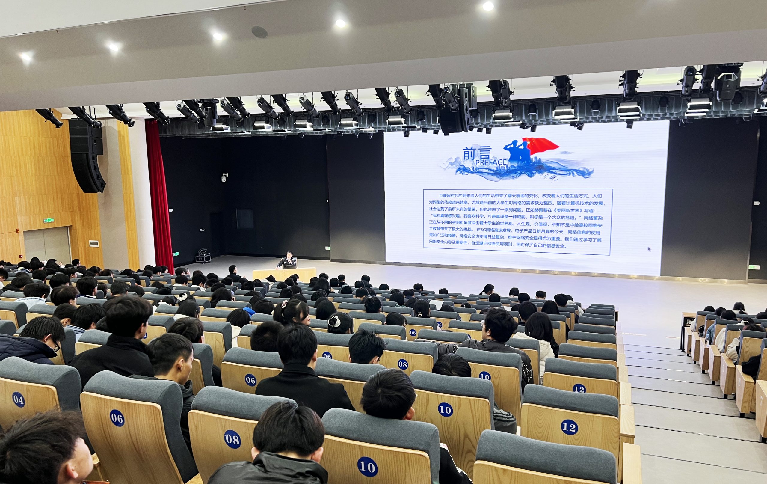 彩神xl开展“网络安全教育”知识讲座