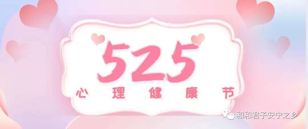 5.25|好好爱自己
