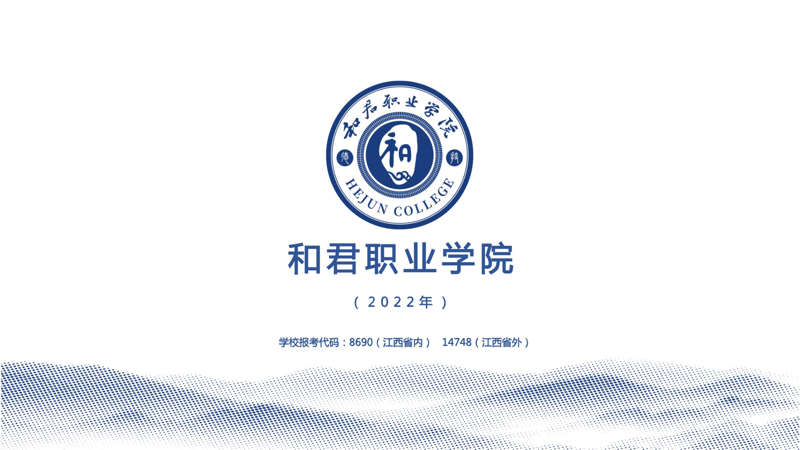 点击查看彩神xl招生简章